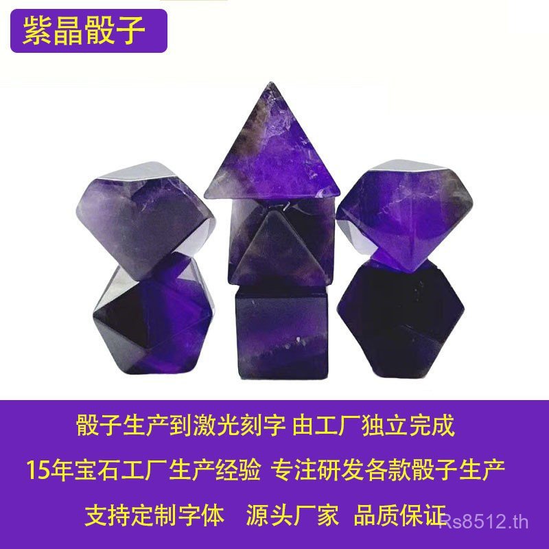 Multi-Faced Dice 7 Number Dice Amethyst Dice Plus Piece Set Cross-Border Exclusively Supply Gem Semi