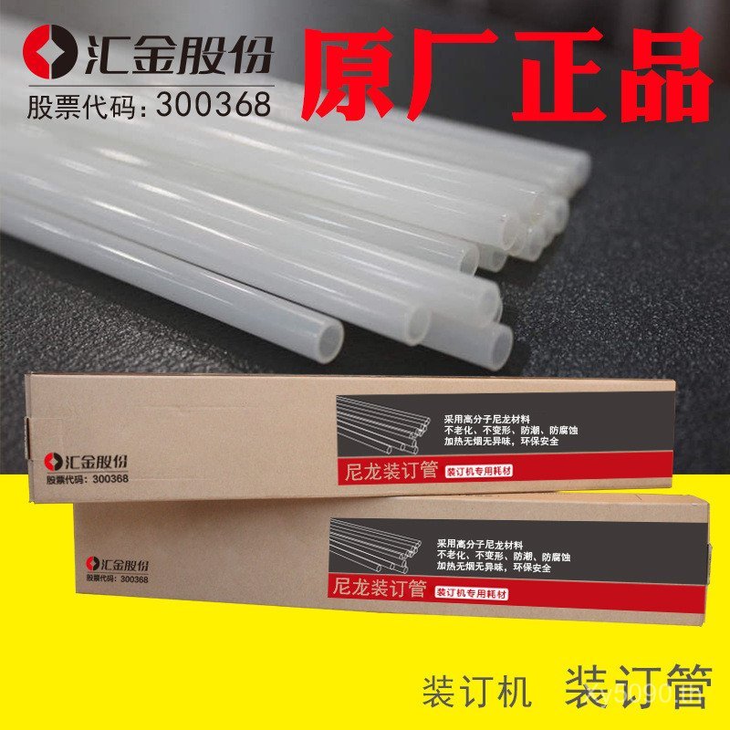 ท่อยาง/หลอดเข้าเล่ม Hot Melt/50AHJ-50AK Rivet Tube// Willow Tube 70B50B แลกเปลี่ยนทองเครื่องพลาสติก 