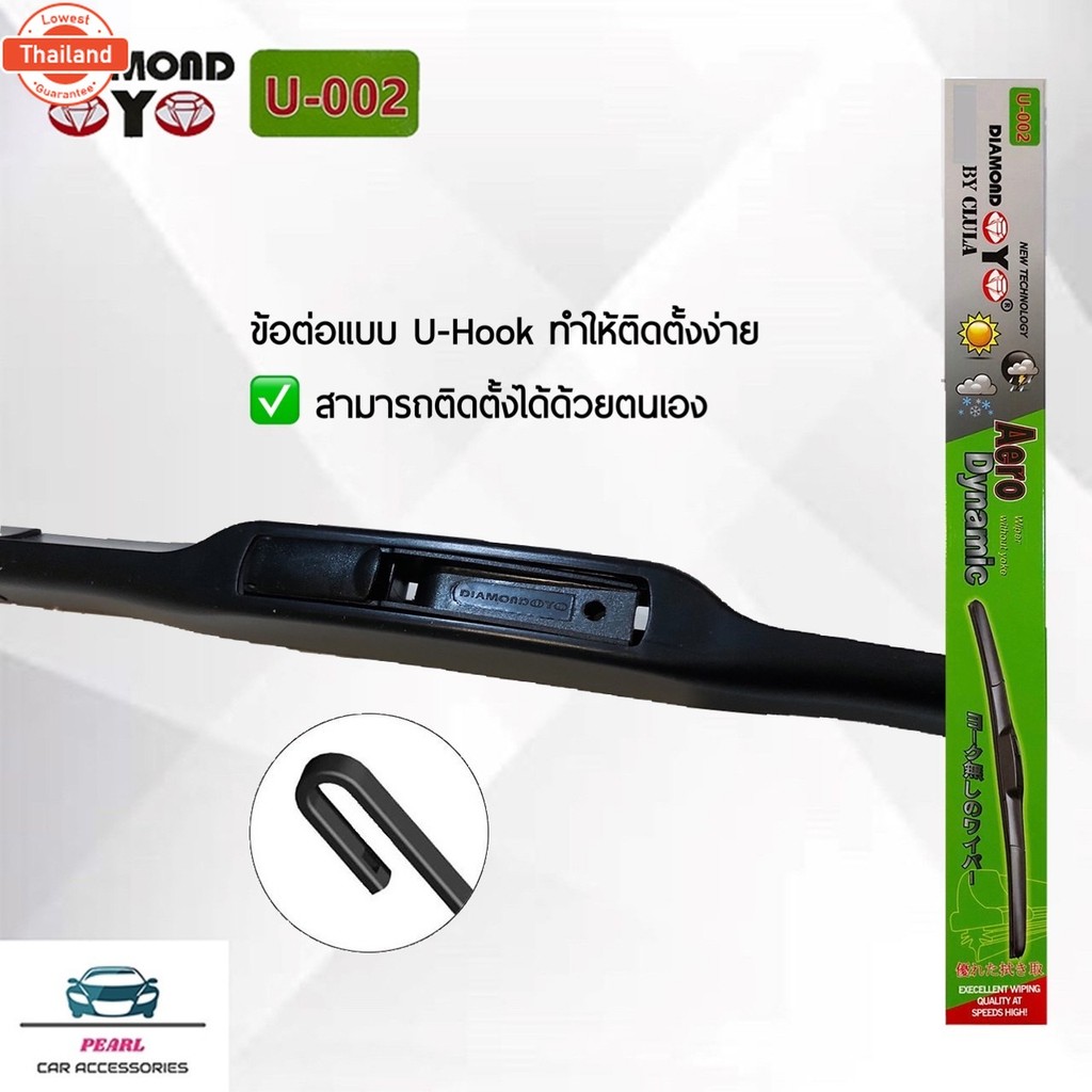 Diamond Eye 002 ใปัดน้ำฝน ฮอนด้า แจ๊ส GK 2015-ปัจจุัน ขนาด 26/14 นิ้ว รุ่นโครงพลาสติก แพ็คคู่ 2 ชิ้น