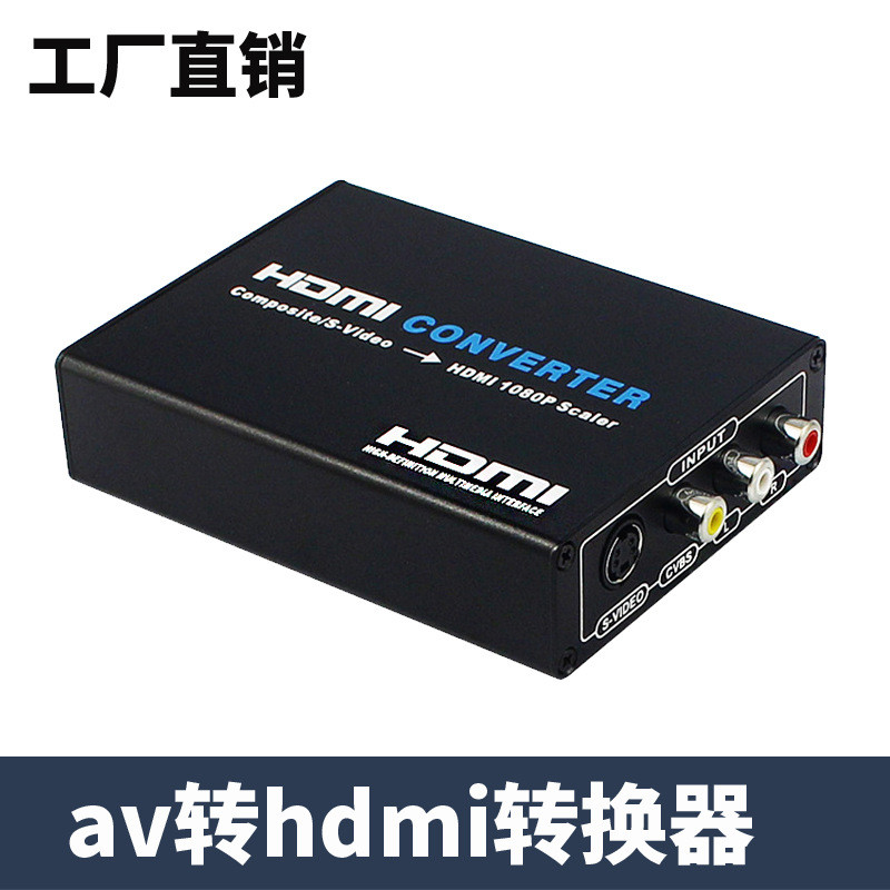 Av เป็นตัวแปลง hdmi avtohdmi AV+SVIDEOl เป็นตัวแปลง HDMI การแปลง RCA 11.8 SM