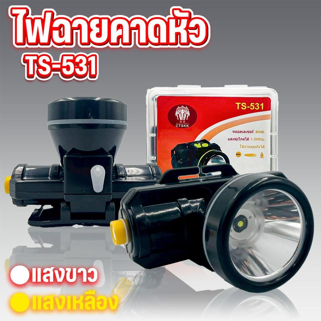 [ รับประกัน1ปี ศูนย์ไทย ] TS-532A miniไฟฉายคาดหัว  รุ่นดำน้ำได้100% ใช้งานได้นาน10-20ซม. แบตลิเธียมน้ำหนักเบา พร้อมส่ง