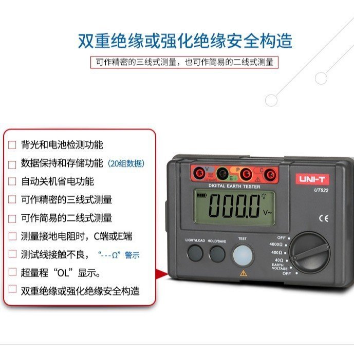 ตัวทดสอบความต้านทาน UT522UNI-T การต่อสายดิน Uliide Megger การตรวจจับการป้องกันฟ้าผ่า การต่อสายดินอิเ