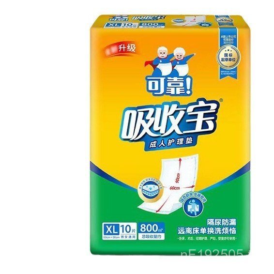 0แผ่นพยาบาล900คลอดบุตร600เตียงพยาบาลเปลี่ยนแผ่นผู้สูงอายุผู้ใหญ่ดูดซับสมบัติ*ที่เชื่อถือได้อุปทานโดย