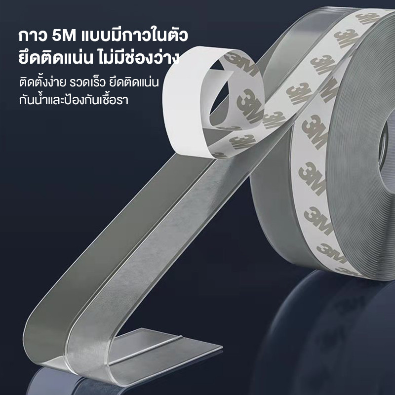 เทปปิดผนึก 3M หนา 5 มม. ยาว 5 เมตร กว้าง 25/35 มม. 3 สี (ขาว ใส ดำ) กันน้ำ กันฝุ่น ใช้ปิดรอยต่อผนัง ท่อน้ำ หน้าต่าง