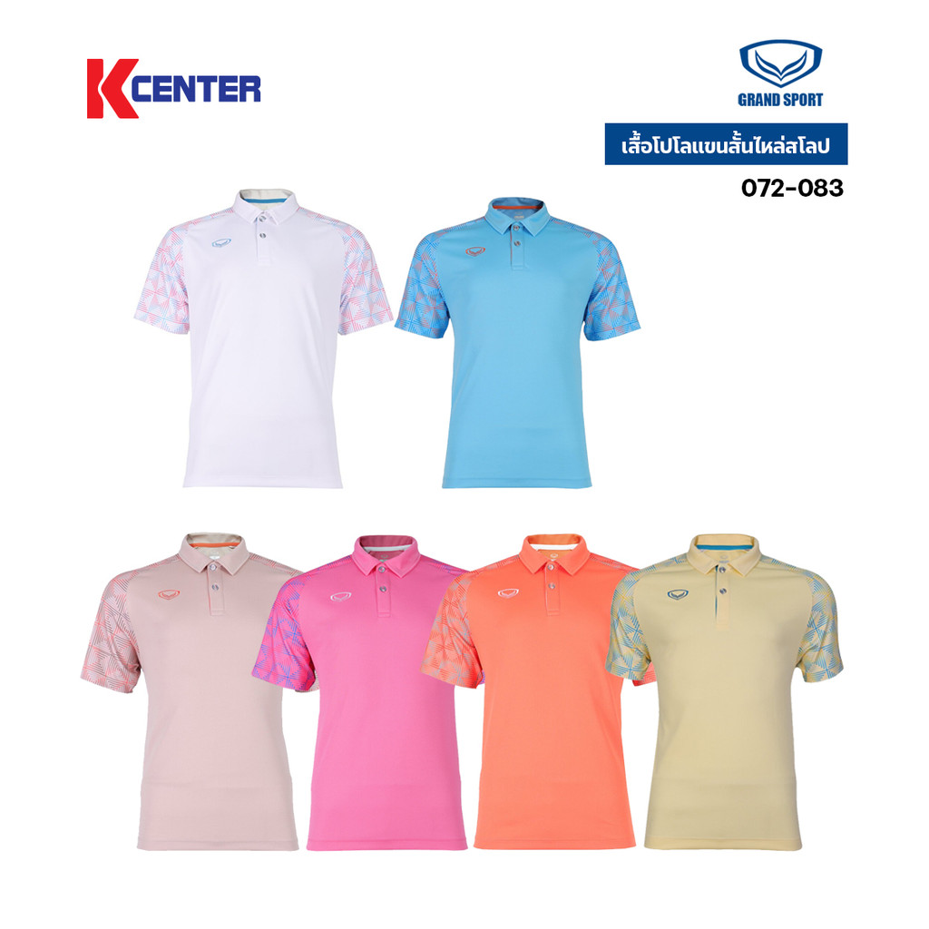 Grand Sport เสื้อโปโลแขนสั้นไหล่สโลป รุ่น 072-083