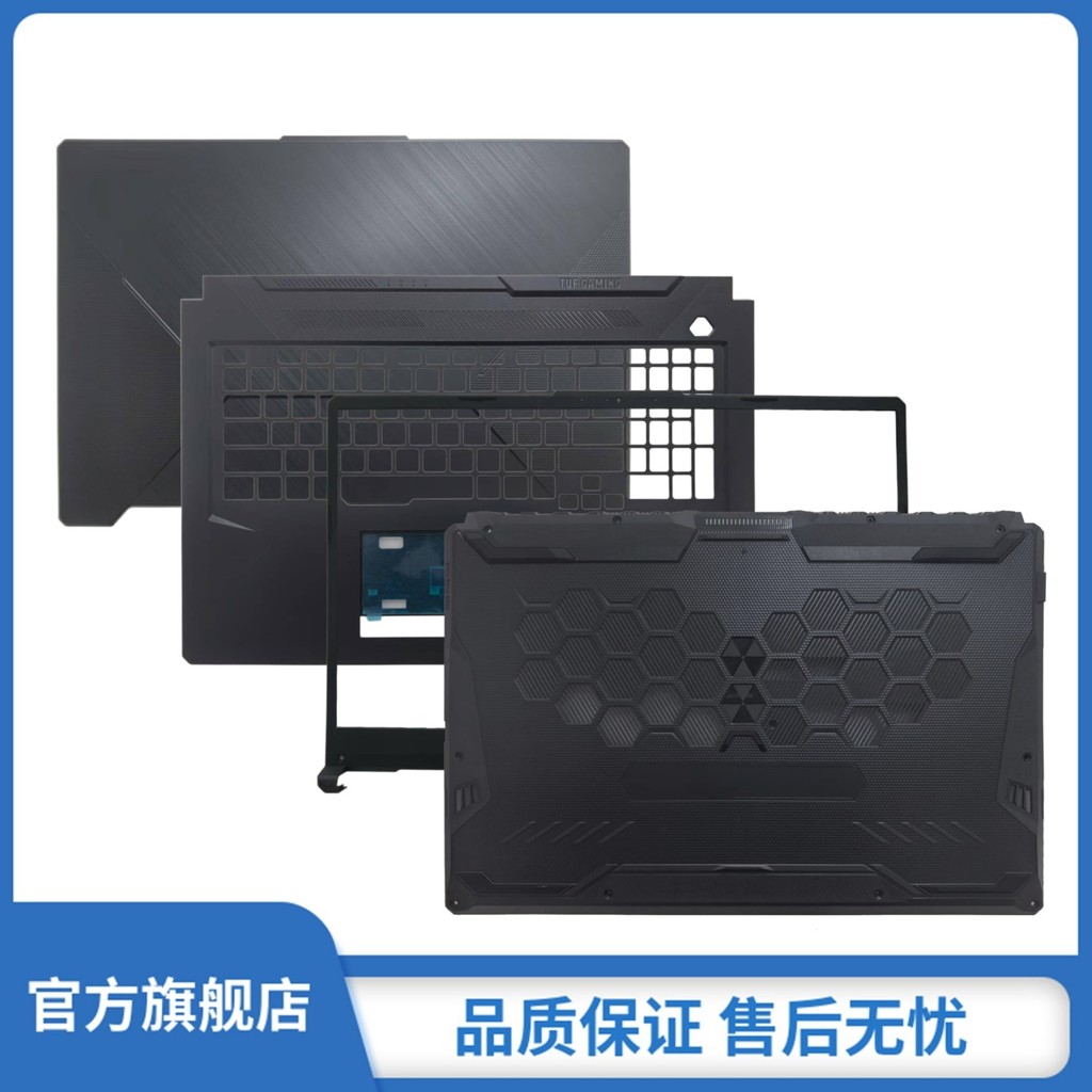 ใช้ ASUS ASUS Heavenly Selection 2PLUS FA706 FX706 Flight Fortress 8PLUS A Shell B Shell C Shell D S