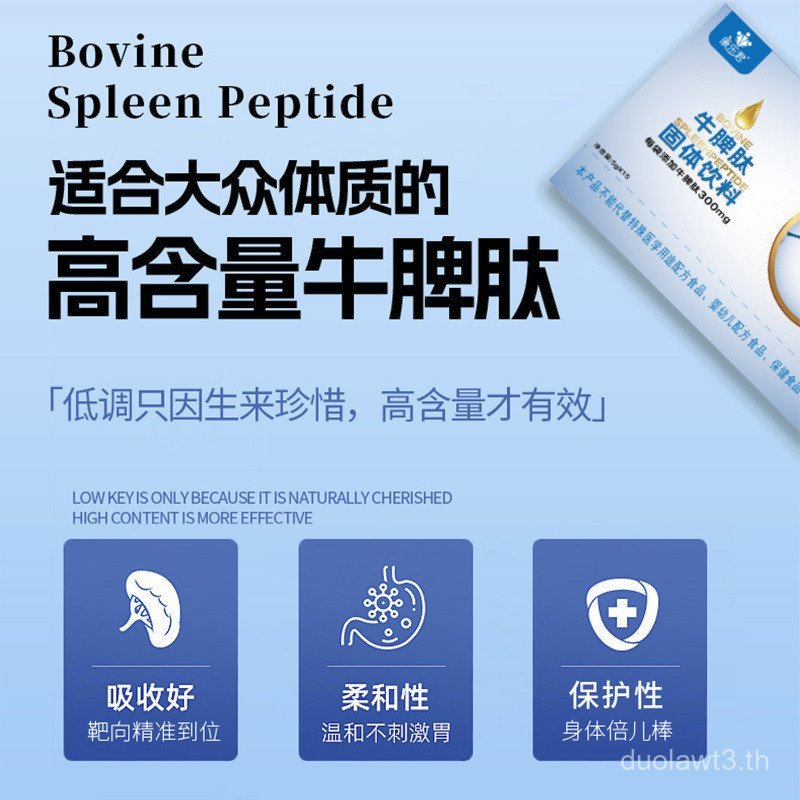 Spleen Peptide โมเลกุลขนาดเล็ก Peptide Spleen Peptide Powder Freeze-Dried Powder Spleen Ammonia Pept