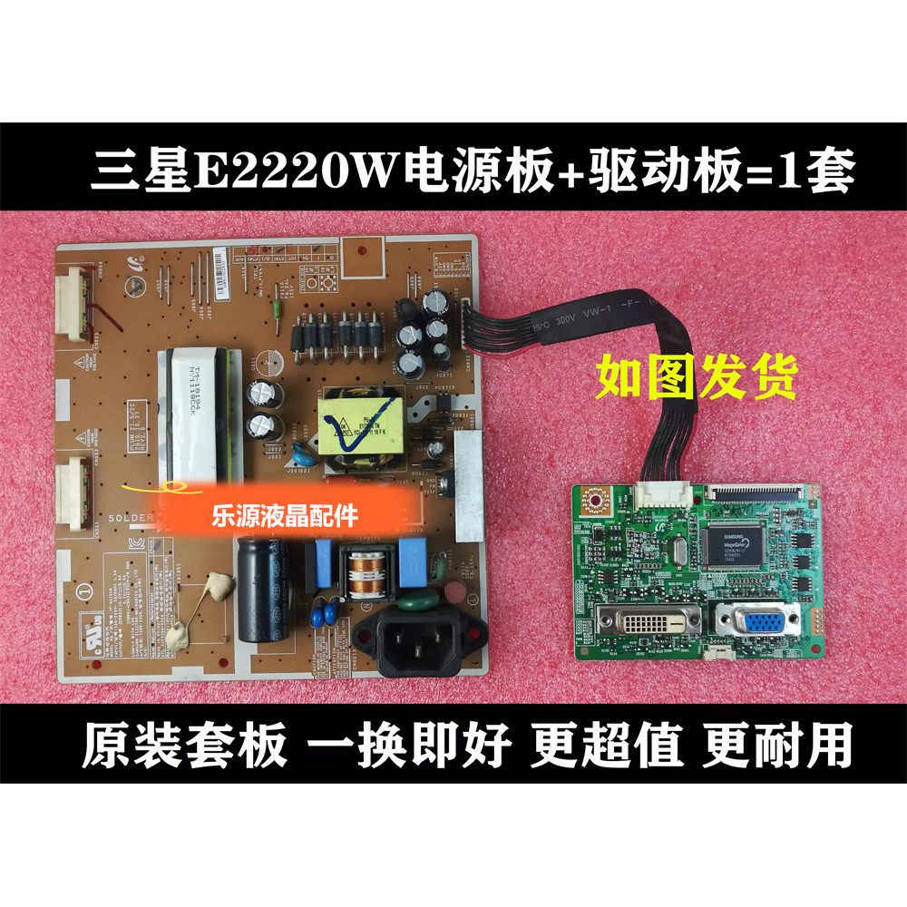 Original Samsung Display B2230W B2330H E2220 E2220W Power Board Plus Driver Board [One Set]