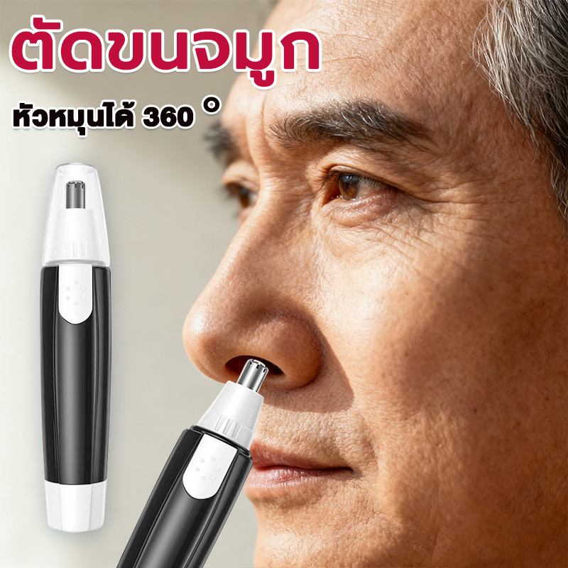 ตัดขนจมูก เล็กช่วยให้ตัดง่ายขึ้นตัด หัวหมุนได้ 360°ที่ตัดขนจมูก