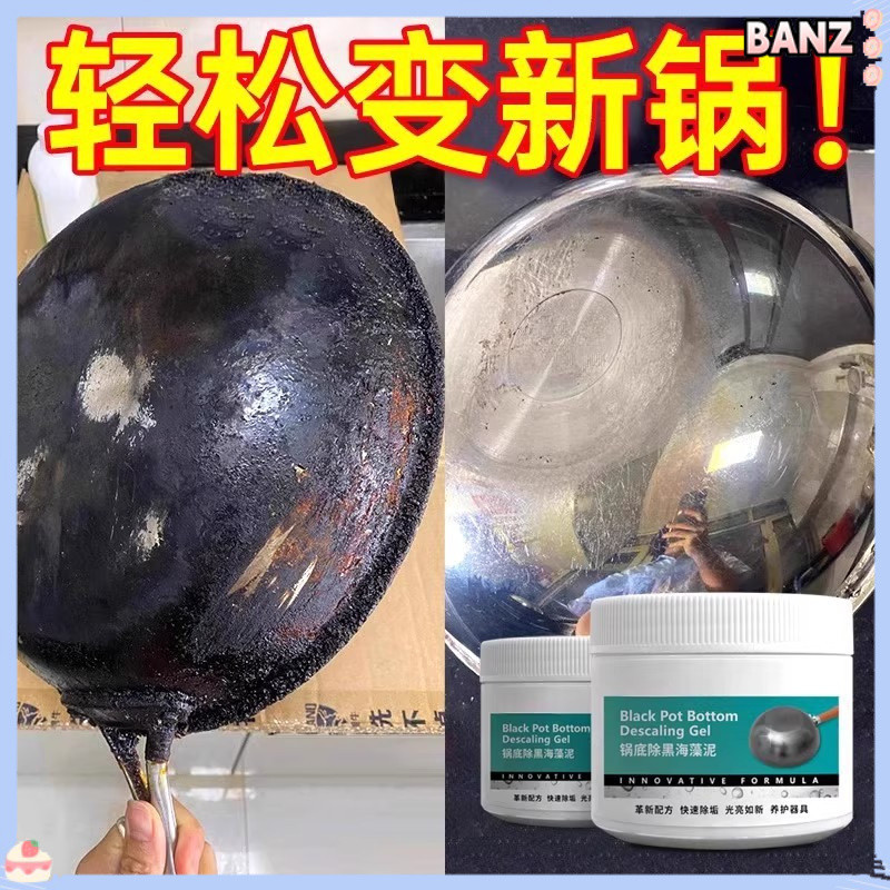 Spot GoodsBlack Seaweed Mud Film Removal ที่ด้านล่างของ Beets Wickenledo Pot6V Multi-Pot Bottom Blac