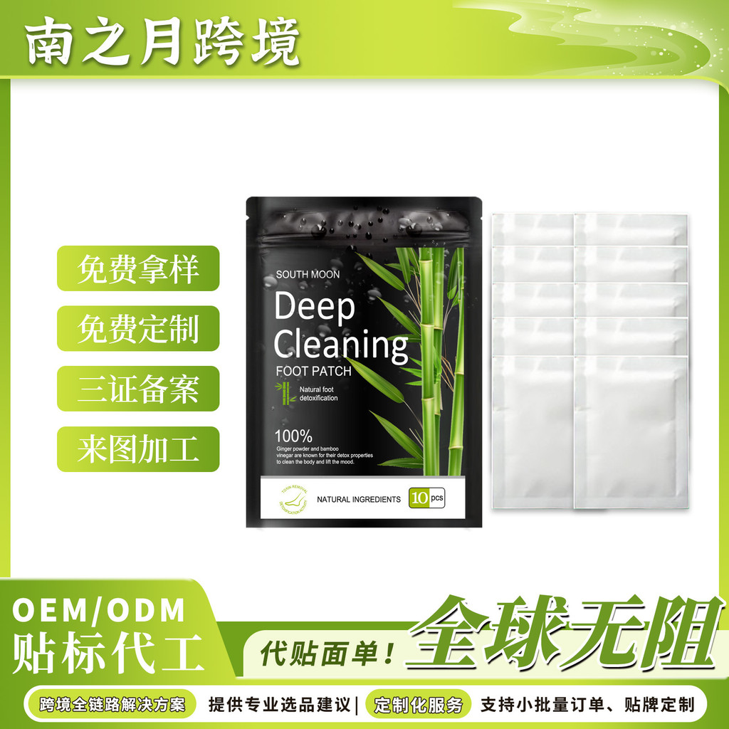 South Moon 产品然贴 解身体心力部按摩收收按摩仪贴South Moon Herbaceous Footdisou86dv1my20251111