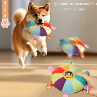 จานร่อนขนนุ่มสุนัข 🐾 ของเล่นส่งเสียงสำหรับสุนัข ฝึกสุนัข ทนกัด เหมาะสำหรับ