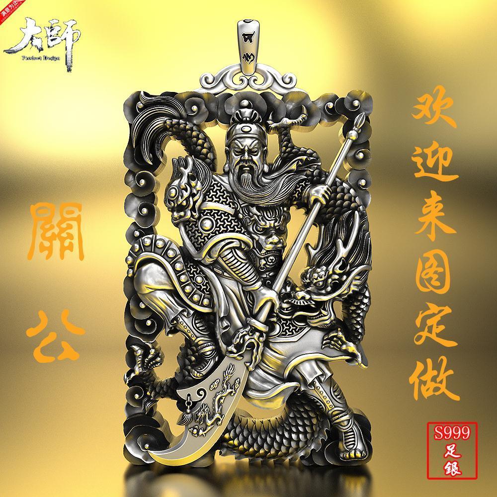 10 + เงินสเตอร์ลิง Guan Gong จี้ชาย 999 เงินแท้ Domineering Guan Yu God of Wealth เครื่องประดับเงิน 
