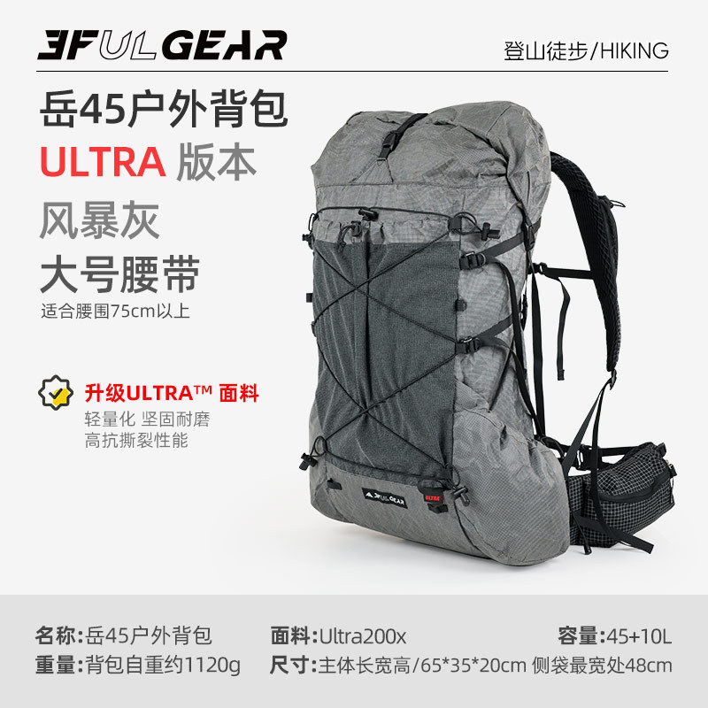 3f UL GEAR Out 2025 Style Yue 45+10L Camping Hiking กระเป๋าเป้สะพายหลังแบบปรับได้กระเป๋าเดินป่า