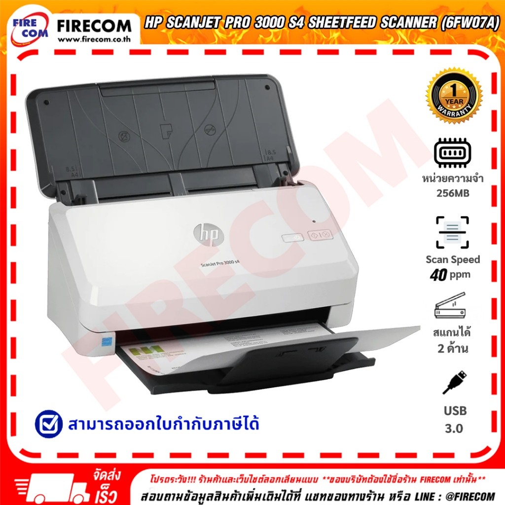 สแกนเนอร์ SCANNER HP SCANJET PRO 3000 S4 SHEETFEED (HPI-6FW07A) สามารถออกใบกำกับภาษีได้
