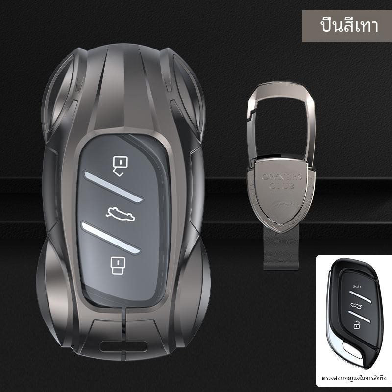 เคสกุญแจรถ​ MG Zs Mg5 Hs Mg3 Mg4 mg6 mg7 rx5 mt ฝาครอบกุญแจโลหะพรีเมียม แบบครอบสุด ป้องกันการขีดข่วน - รูปที่ 4