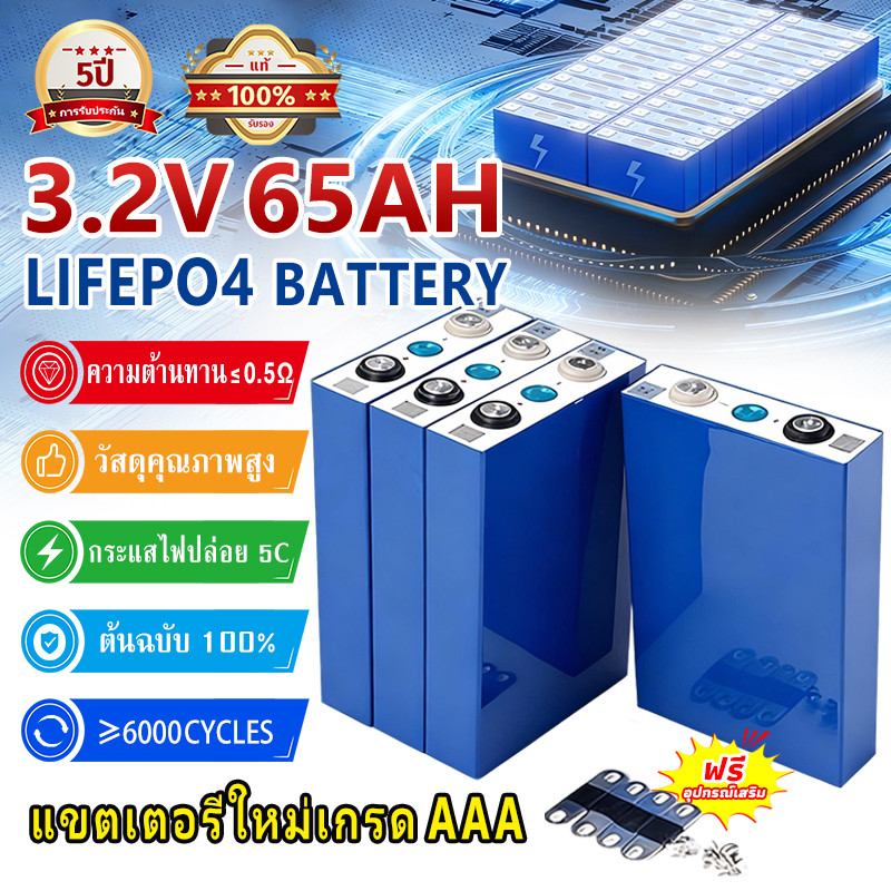 12Ah 30AH CATL LiFePo4 แบตลิเธียม 3.2V battery แบตเตอรี่ แบตเตอรี่ลิเธียม แบตเตอรี่ลิเธียมไอออน แบตเตอรี่ลิเธียมฟอสเฟต