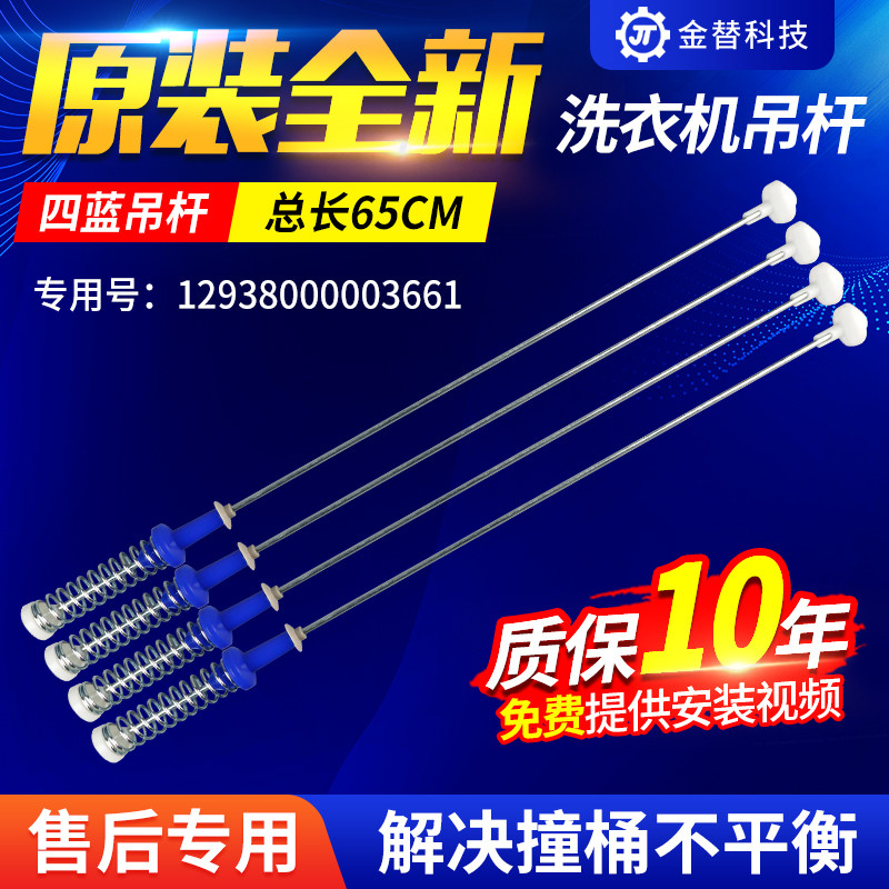 เหมาะสําหรับเครื่องซักผ้า Little Swan TB100FTEC TB100RFTEC TB100PM02T Boom Balance Bar