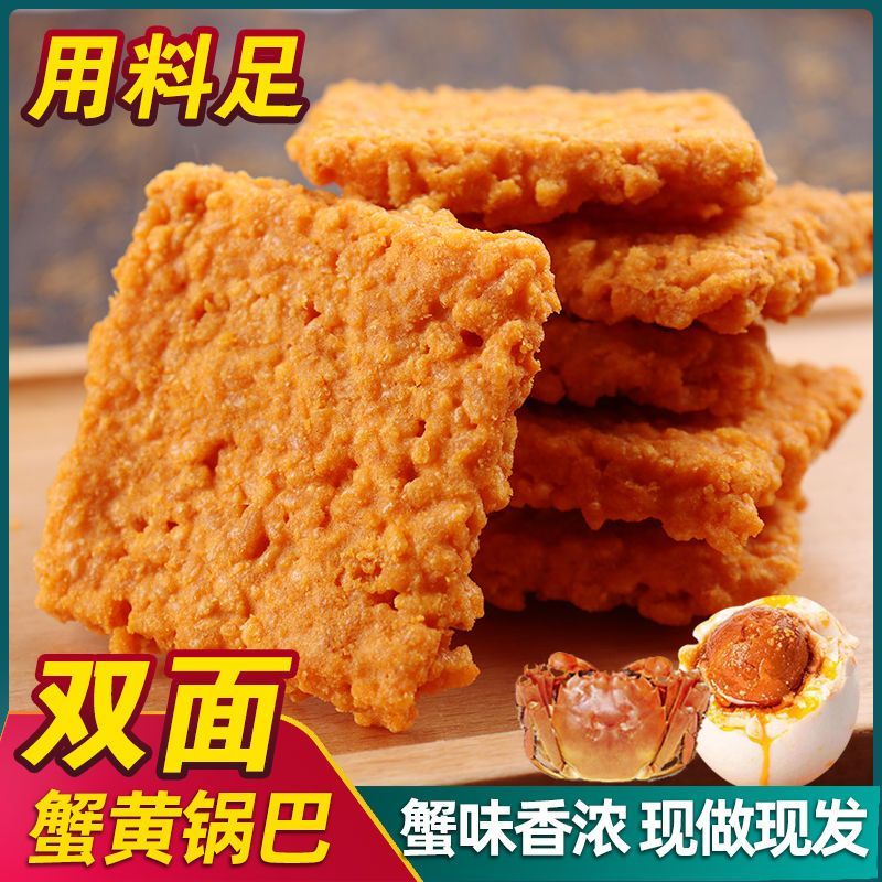2025 สินค้าใหม่ Crab Roe Crab Roe Crab Cracker Cracker Cracker Nostalgic Cracker ข้าวเหนียวใน2025111