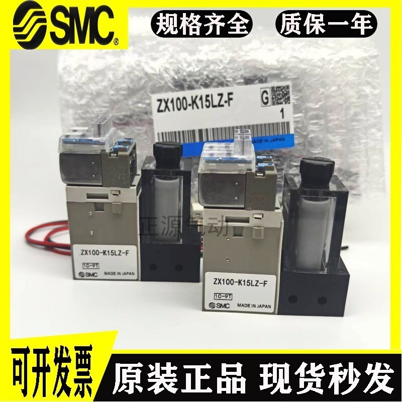 SMC เครื่องกําเนิดสูญญากาศ ZX1102/ZX100/ZX1101-K15LZ-K15LZB-K15LN-EC-F