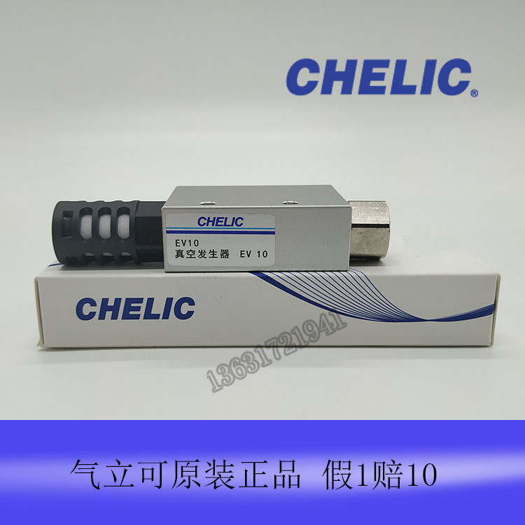 เครื่องกําเนิดไฟฟ้าสูญญากาศขาตั้งแก๊สไต้หวันของแท้ EV10 EV15EV20 EV25EV30SK ไหลขนาดใหญ่ดูดขนาดใหญ่