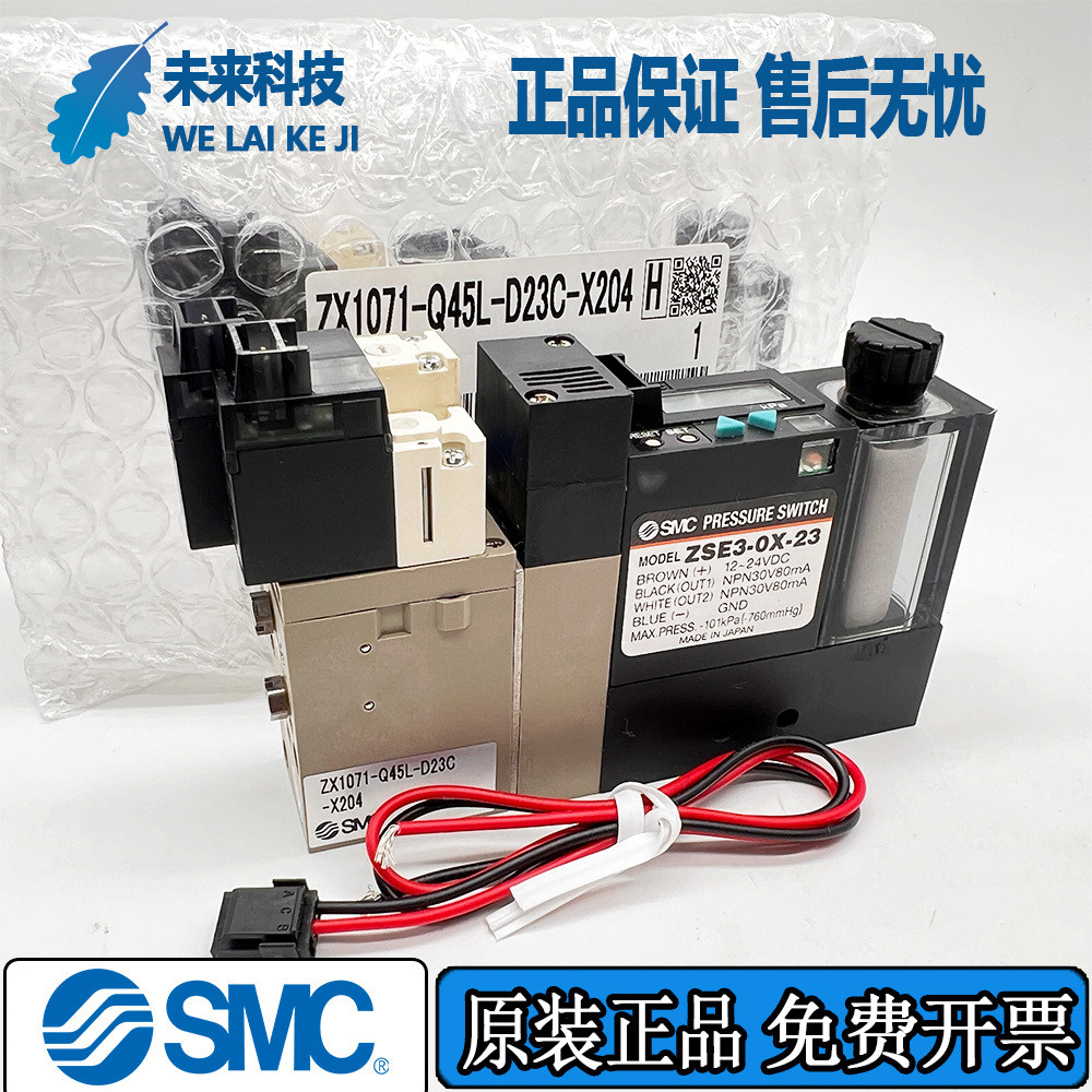 เครื่องกําเนิดสูญญากาศ SMC ดั้งเดิม ZX100/ZX1101/ZX1071/ZX1102-K15LZ/15LZB-EC-F