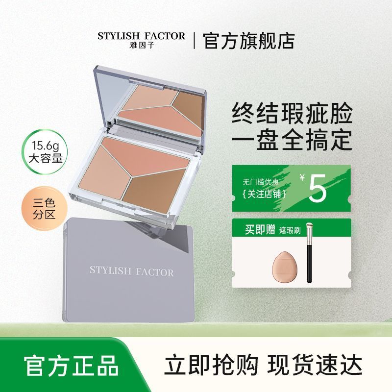 雅 Detantezantantantous Powder Slee部Non-GMO盘 จุดพิมพ์สีดํา眼圈卡粉Elegant Factor soutty คอนซีลเลอร์ Face 