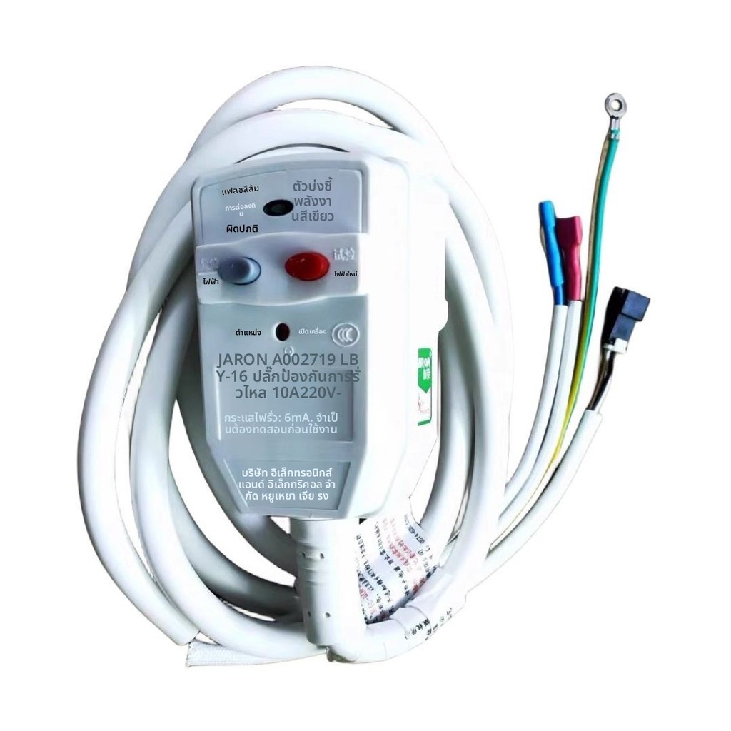 ใช้งานร่วมกับเครื่องทำน้ำร้อนไฟฟ้า Wanhe E40 50 60 80-EM30ไม่มีไฟฟ้า ช่องจ่ายน้ำซักผ้า สายไฟ6สาย EM3