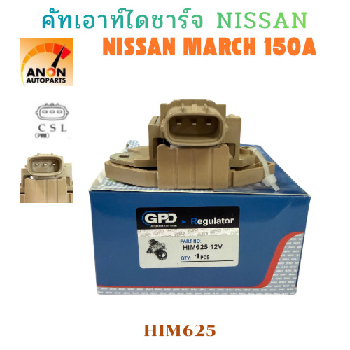คัทเอาท์ไดชาร์จ MITSUBISHI 12V ใช้รถ NISSAN MARCH | SUBARU คัทเอาท์ตูดไดชาร์ท NISSAN MARCH 150A คัทเอาท์ ไดชาร์จ ราคา ถูกที่สุด ดีลบีเคเค แกลเลอรีภาพที่ 7