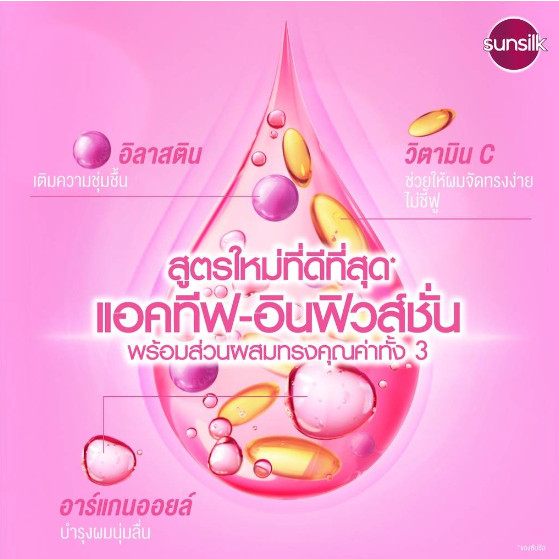 ไลฟ์ ลด 100 Sunsilk แชมพูซันซิล แพ็คคู่ (แชมพู+แชมพู / แชมพู+ครีมนวด ) ขนาด 300-400 มล. - 4