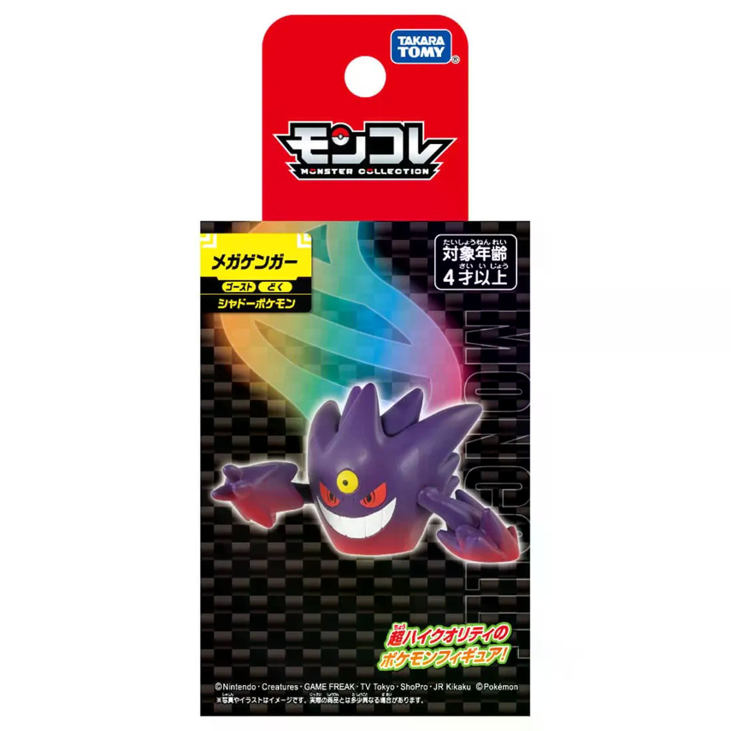 Qun Pokemon Pokemon Pokemon mega Super Gengar (SP Level) ฟิกเกอร์