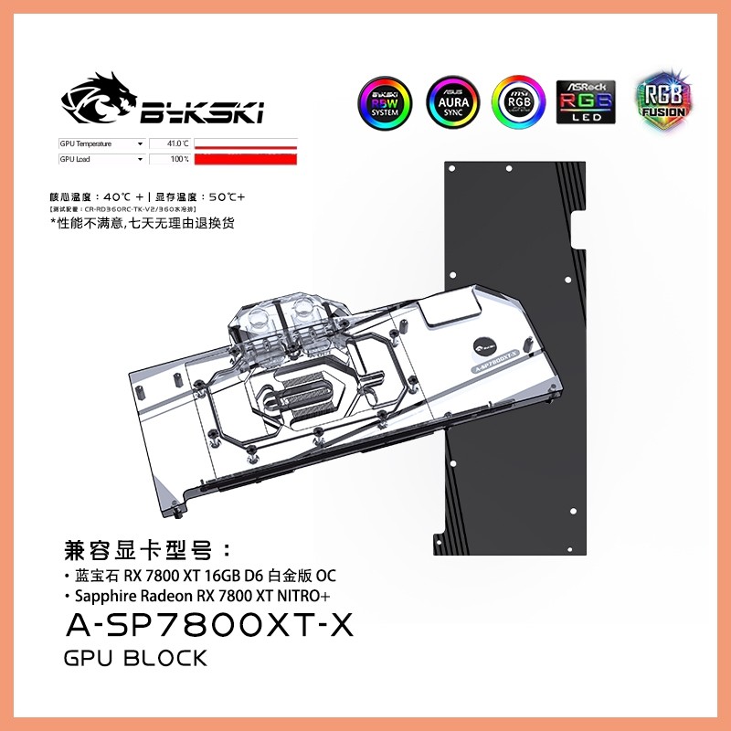 Bykski GPU Water Block ใช้สําหรับ Sapphire Radeon RX 7800 XT NITRO + / Pulse ทองแดงหม้อน้ํา /A-RGB L