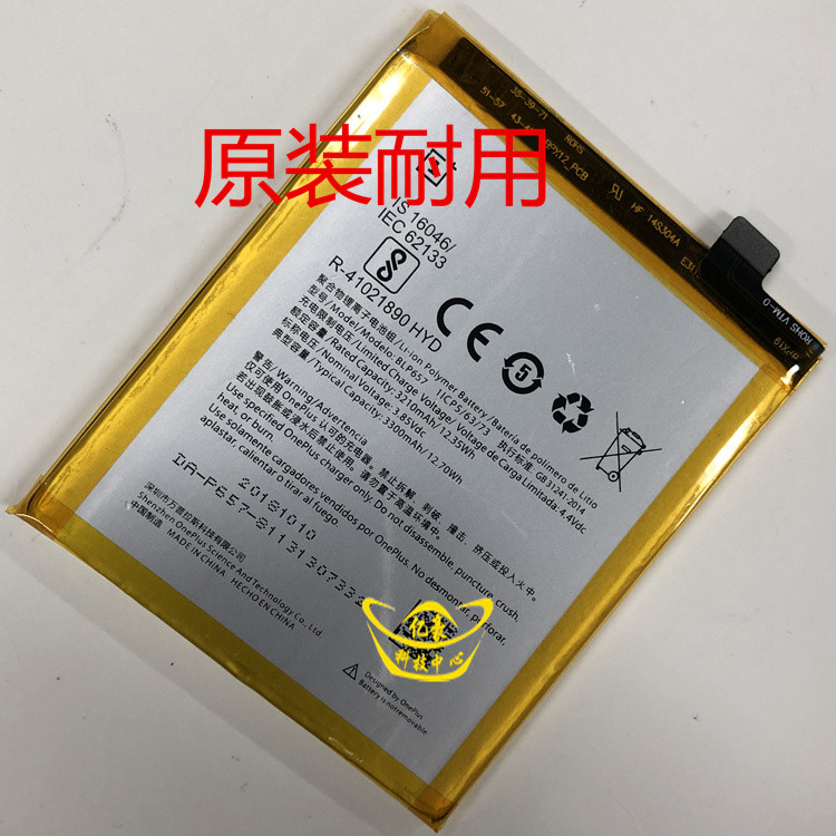 เหมาะสําหรับ dOnePlus 6 Original 1 + 10T 1 + 6 BLP657/945 แบตเตอรี่บอร์ดเซลล์