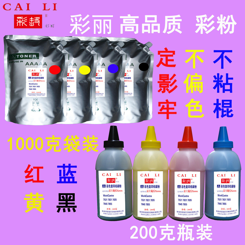 ผงหมึกสี Fuji Shile C7845 7855 7835 ที่ใช้งานได้สูงกล่องผงหมึก