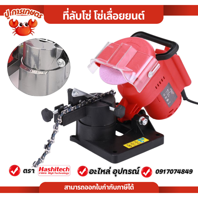 ที่ลับคมโซ่ เครื่องลับคมโซ่เลื่อยยนต์ 220W เครื่องเจียรโซ่ไฟฟ้า แบบตั้งโต๊ะ ที่ลับโซ่เลื่อยยนต์