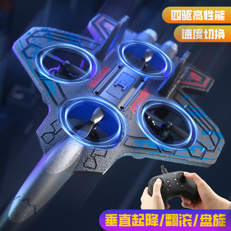 เครื่องบินควบคุมระยะไกลสี่แกน Drone Foam Fighter Drop-Resistant Aircraft Boy Toy Gravity Sensor Airc