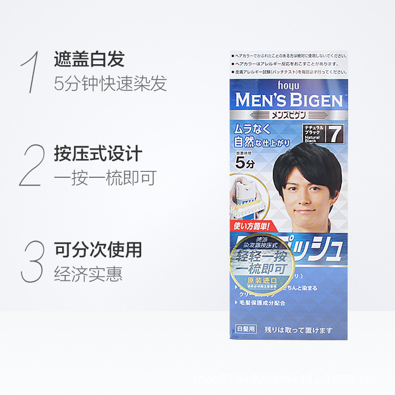 Spot Goods#General Trade Chinese Label Japanese Bigen Men's Press-Type Hair Dye Cover Gray Hair Dye 