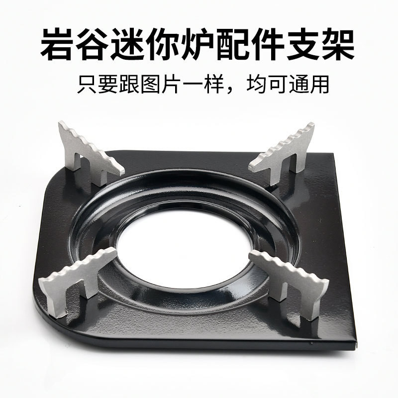 Re Universal สไตล์พันหิน Jiuding Iwatani Cassette เตามินิเตา Universal เตา CASSETTE เตาอุปกรณ์เสริมว