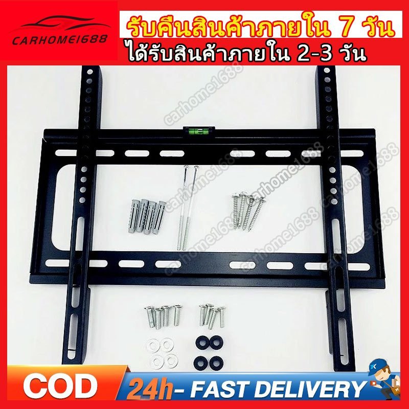 🚚พร้อมส่ง🚚ขาแขวนทีวี ชนิดปรับก้มเงยได้ แข็งแรง ทนทาน ขนาด 26 นิ้ว - 65 นิ้ว ขาตั้งโทรทัศน์