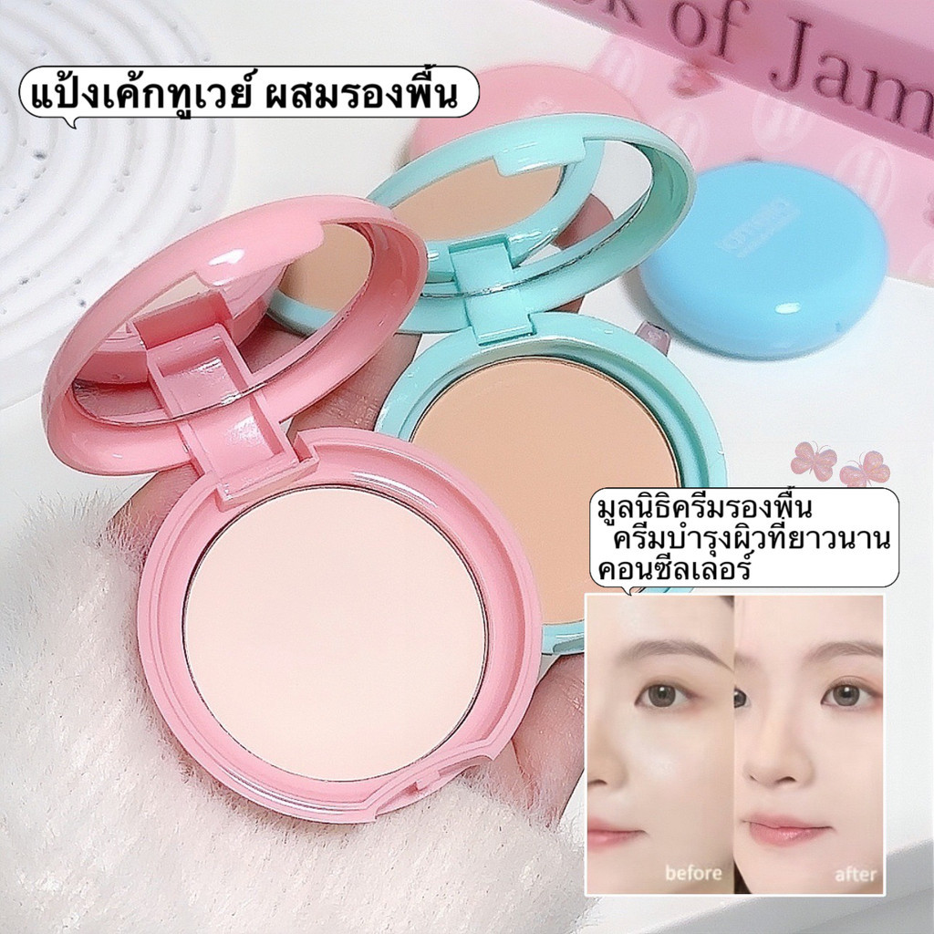 i happy shop： แป้งเค้กทูเวย์ ผสมรองพื้น LAMEILA - F5046 มีพร้อมกระจกด้วย มีแป้งพัฟให้ฟรี 1