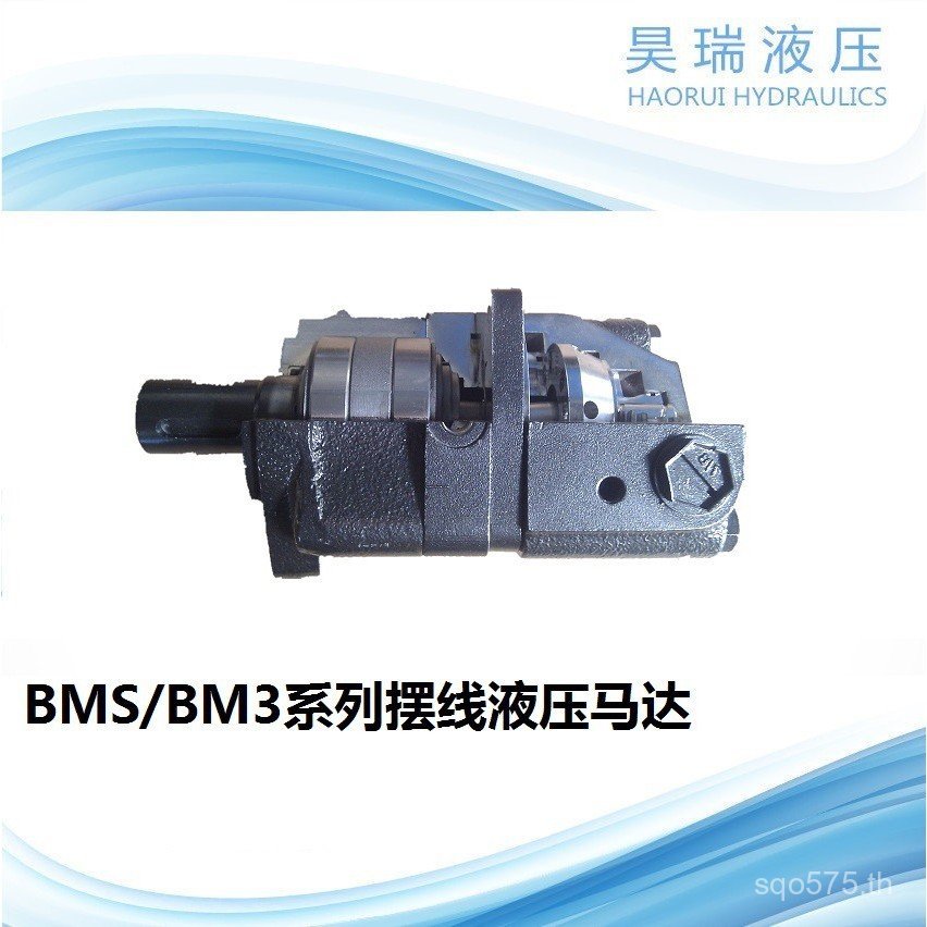 /Y2K วิศวกรรมยานพาหนะ Swing Line IIBM3-100P1A มอเตอร์// ไฮดรอลิก BMSOMSBMSY/ T7 M63O