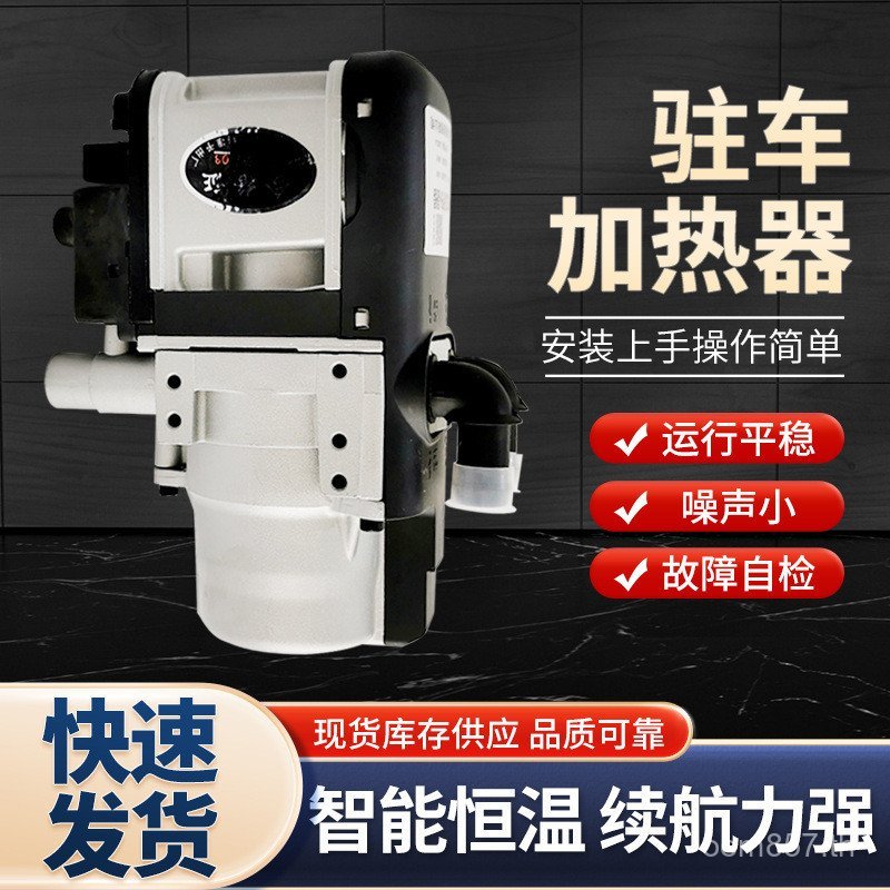 Broadcasting รัสเซียดีเซลเครื่องทําความร้อนเครื่องทําความร้อนขนาดกลาง Xinneng รถต้นฉบับเสียงรถที่จอด