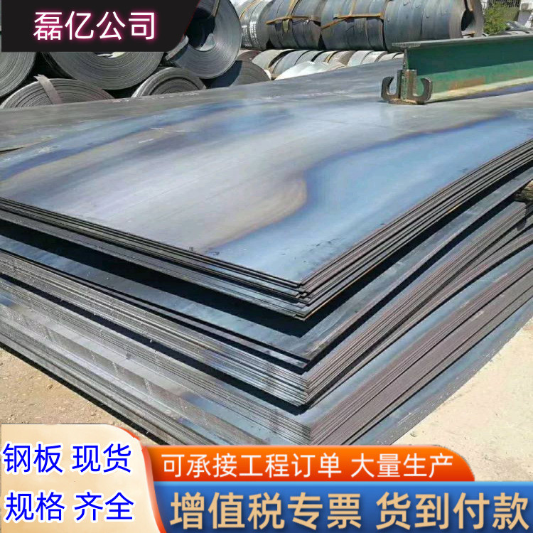 Q235B เปิดแผ่นเหล็กแบน โครงสร้างคาร์บอน แผ่นเหล็ก A3 แผ่นเหล็ก Q235B แผ่นเหล็กกลิ้งร้อน แผ่นบาง ตัด