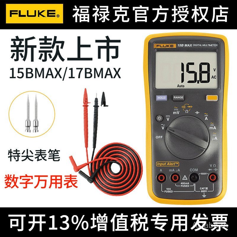 FLUKE มัลติมิเตอร์ FLUKE 15BMAX 17BMAX-KIT มัลติมิเตอร์แบบดิจิตอล มัลติมิเตอร์มัลติฟังก์ชั่น