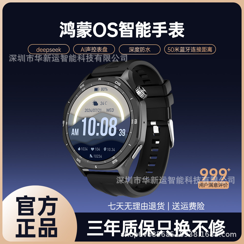 สไตล์ใหม่ W & O Kaiyuan Hongmeng ระบบเปิด Harmony สมาร์ทนาฬิกา M1PRO กีฬา Alipay กันน้ํา