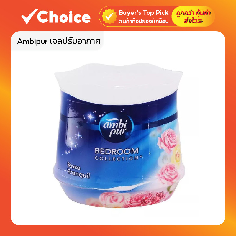 ✨ เจลหอม Ambipur กลิ่นโรส 180g ปรับอากาศสดชื่น บ้าน ห้องน้ำ รถยนต์