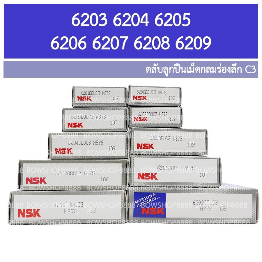 NSK ตลับลูกปืนเม็ดกลมร่องลึกรอบจัด C3 ฝายางทั้ง 2 ด้าน เบอร์ 6200 6201 6202 6203 6204 6205 6206 6207 6208 6209
