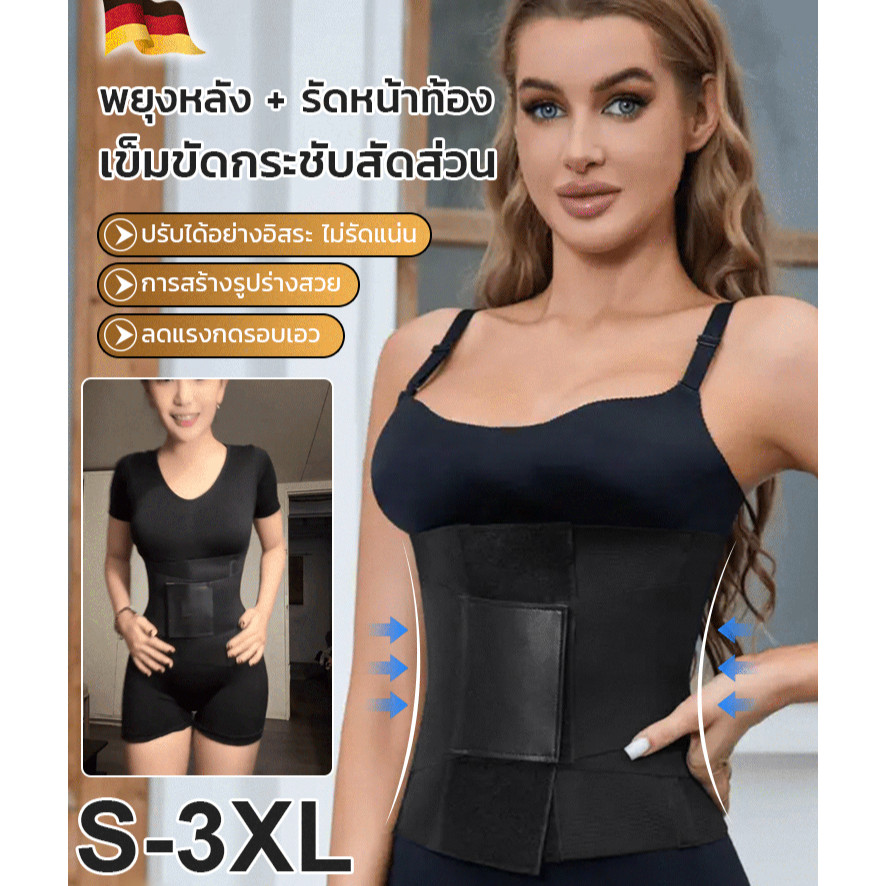 ⚡⚡Extreme Hourglass Shaper สายรัดเอว ชุดกระชับสัดส่วน เข็มขัดกระชับสัดส่วนและเก็บพุง