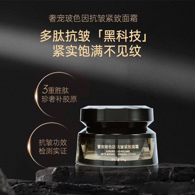 Bosein Black Bandage Anti-Wrinkle Firming Creamy Line จัดหาเฉพาะ OEM คอลลาเจน ODM ที่กําหนดเอง OEM10