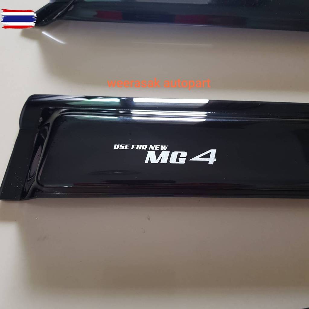 คิ้วกันสาด กันสาด MG4  เอ็มจีสี่ MG 4 เอ็มจีโฟร์  year 2022-ปัจจุันมีเทป 3M แปะให้ด้านหลัง